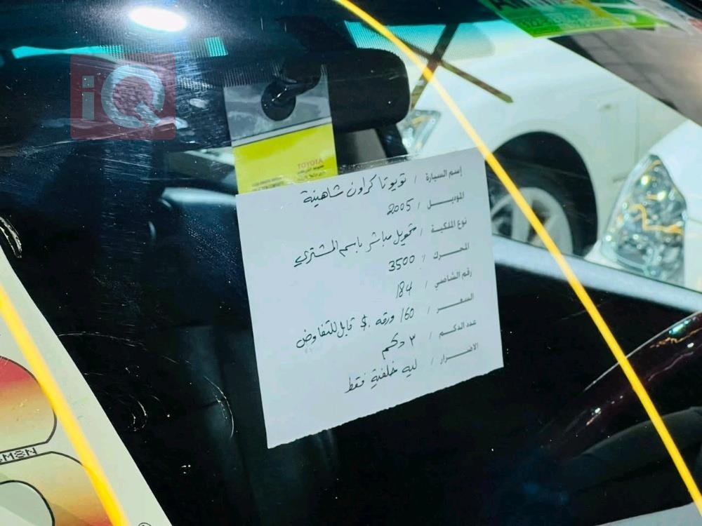 تويوتا كراون